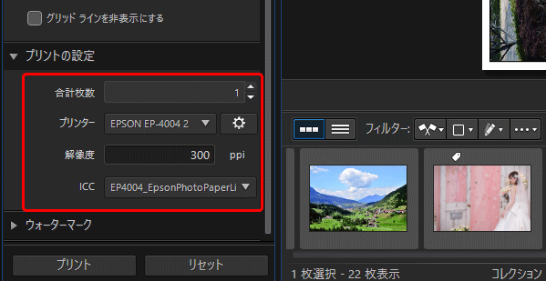 プリント設定　ICCの欄に自作プリンタープロファイルを指定した例