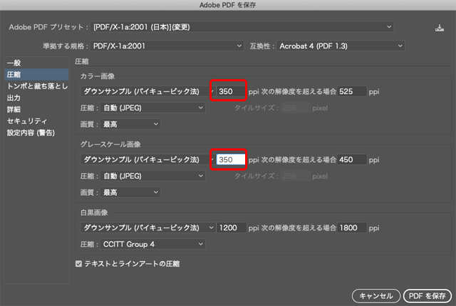 画像がダウンサンプルされるときの解像度を変更してみる