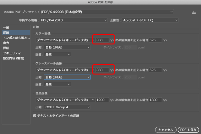 画像がダウンサンプルされるときの解像度を変更してみる