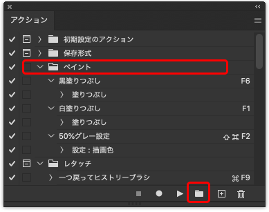 既存のグループを選択するか、新規のグループを作る