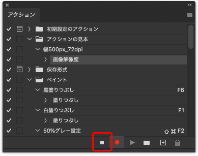 「再生/記録を中止」のアイコンをクリックして記録を終了する。