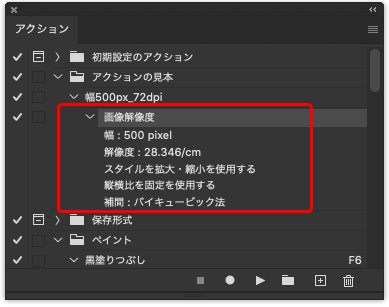 記録した操作内容の詳細を表示できる