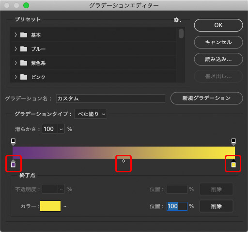 もう一色の特色も指定し、分岐点の位置の調整などを行う