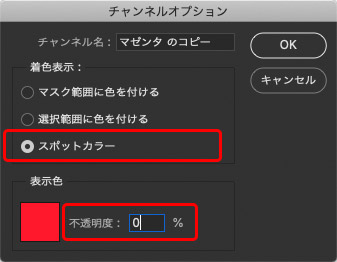 複製したチャンネルのチャンネルオプションの設定