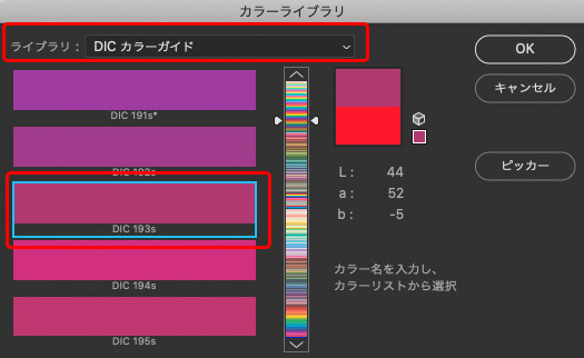 特色インクを選択