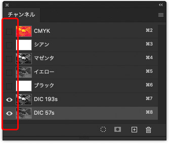 CMYKチャンネルの表示をオフに、特色のチャンネルのみ表示をオンにする