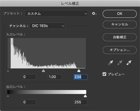 スポットカラーのチャンネルに直接レベル補正などをかけて微調整