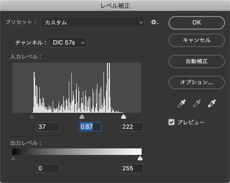 スポットカラーのチャンネルに直接レベル補正などをかけて微調整