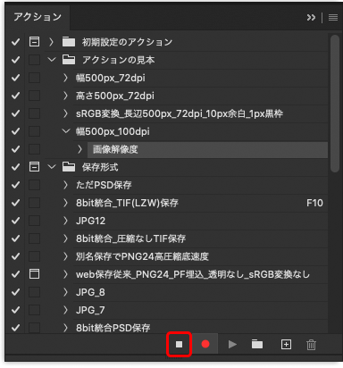 「再生/記録を中止」のボタンをクリックし、記録を終了