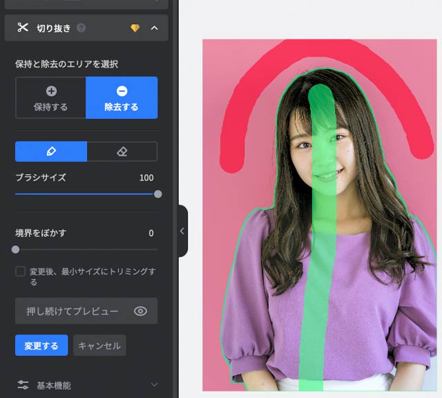 fotorが自動で切り抜いた結果