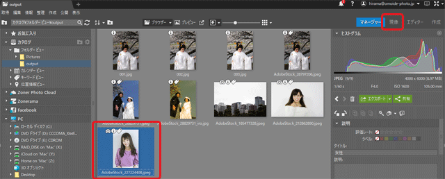 現像したいRAWデータ、調整したJPGなどを選び、現像をクリック