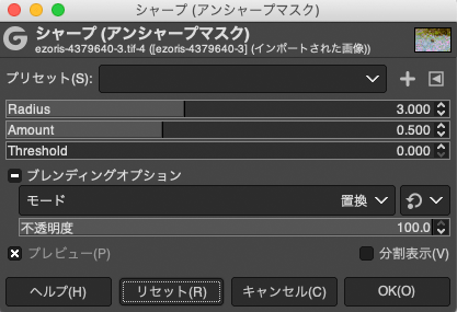 「シャープ（アンシャープマスク）」のダイアログ