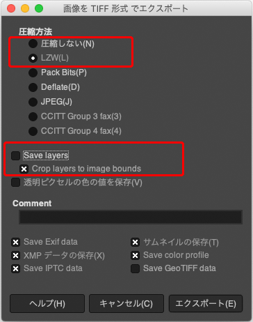 「画像をTIFFでエクスポート」のダイアログ