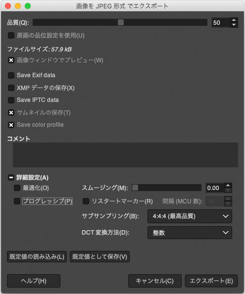 「画像を JPEG形式でエクスポート」のダイアログ