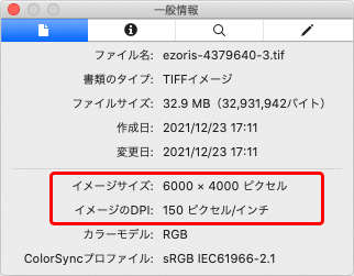 「プレビュー」の「一般情報」で解像度を確認