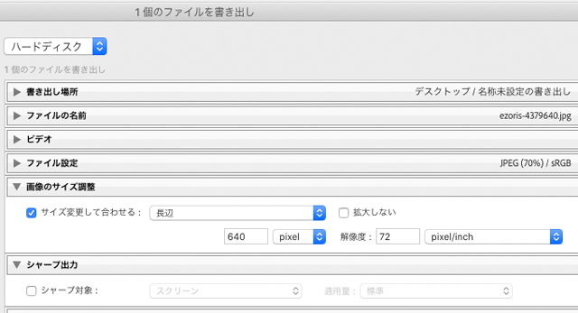 「画像のサイズ調整」の欄でサイズや解像度を設定