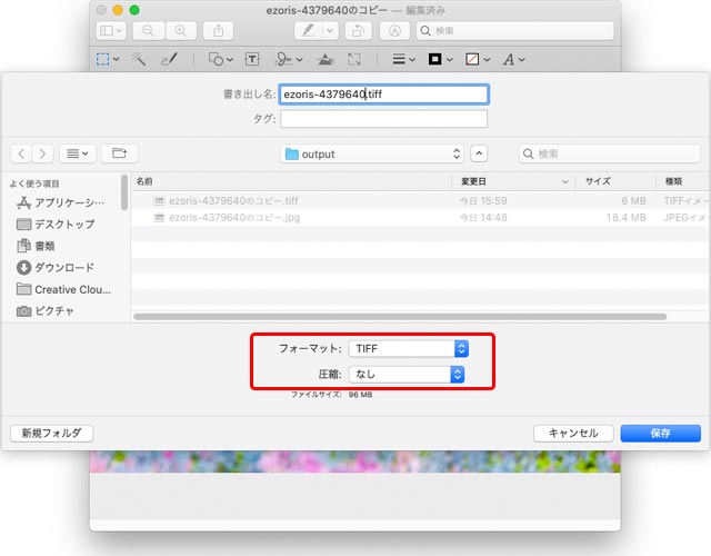 TIFで書き出し