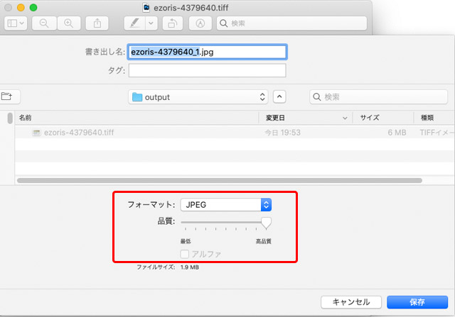 JPGで書き出し