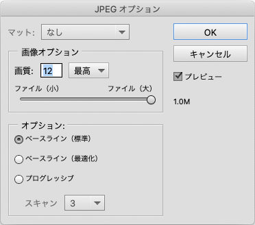 JPEGオプション