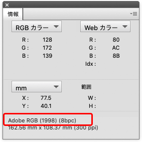 情報パネルのプロファイルの表示