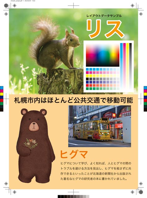 JapanColor2011Coatedで書き出したPDF