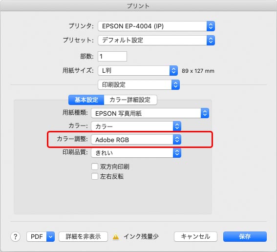 プリンタードライバーによる色管理の設定の例