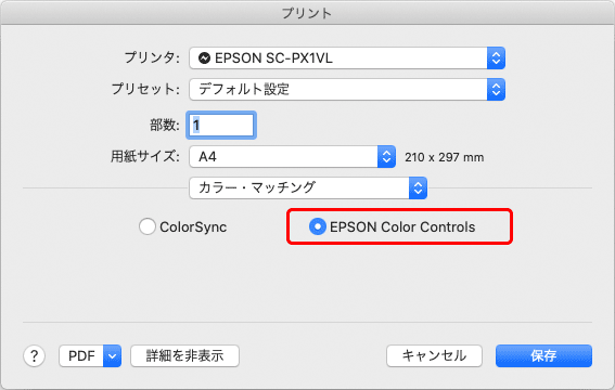 プリンタードライバーで色管理する設定にする