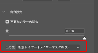 出力先を選ぶ