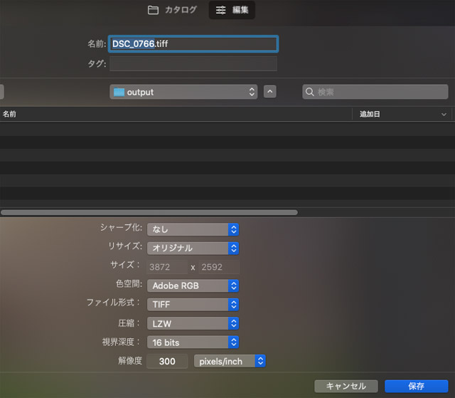 Luminar Neoから書き出して別ソフトで作業を続行する場合の設定例