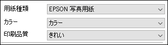プリンタードライバーの設定の例