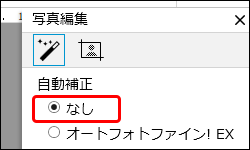 Epson Photo+ で自動色補正「なし」に設定した例