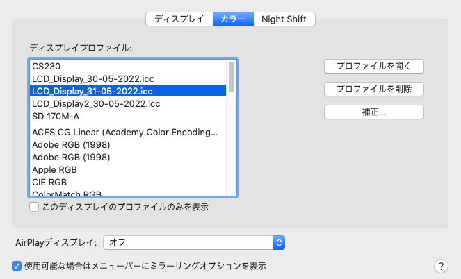 OSのディスプレイプロファイルの設定欄