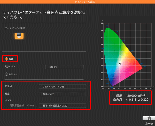 プリセット「写真」を選択した場合