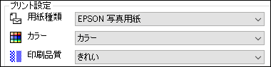 プリンタードライバーの設定の例