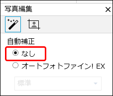 Epson Photo+ で自動色補正「なし」に設定した例