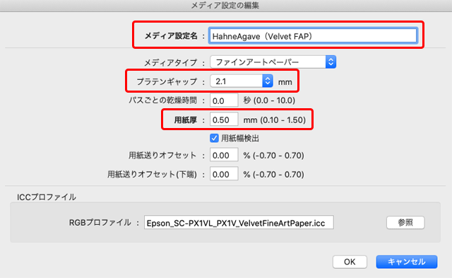 設定し終わった状態