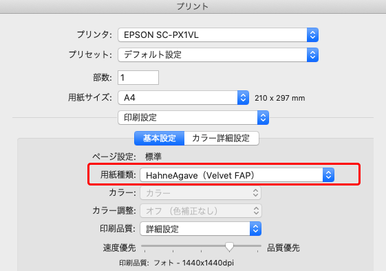 プリンタードライバーの用紙種類の選択欄