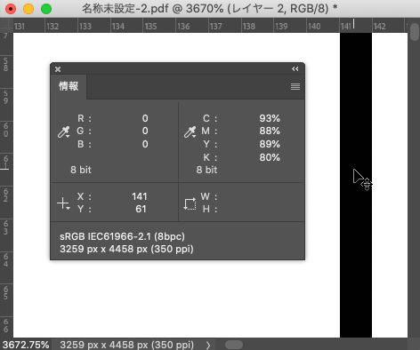 RGBのトンボのRGBを確認した例