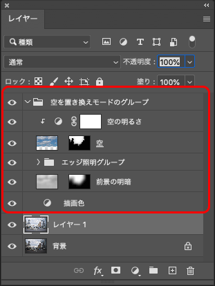 「空の置き換え」の処理が１つのグループとして書き出される