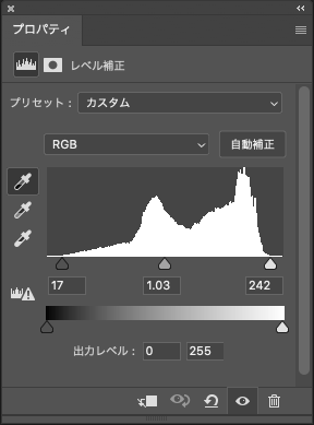 レベル補正をする