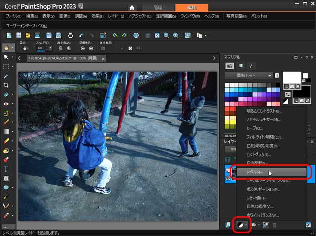 「レイヤー」パネルから「レベル」の調整レイヤーを作る操作