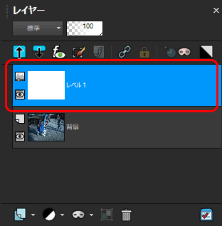 「レベル」の調整レイヤーが作成された状態