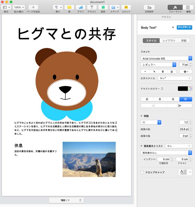 docxファイルをMacの「Pages」で開いてみた例