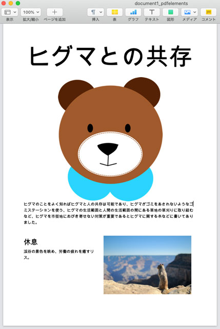 Wondershare PDFelementsでPDFをWordに変換し、MacのPagesで開いた結果