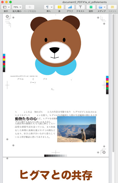 文字がアウトライン化されたPDF/X-1aをPDFelementsで開き、Wordファイルとして書き出し、MacのPagesで開いた例