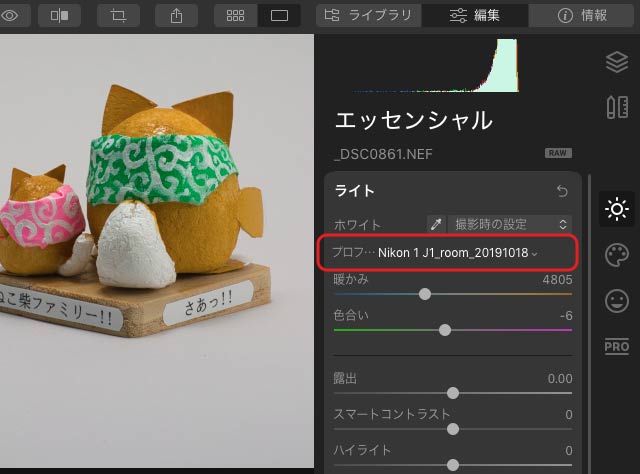 自作のカメラプロファイルを適用した例