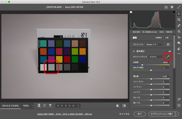 20％グレーのパッチを使ってホワイトバランスの調整