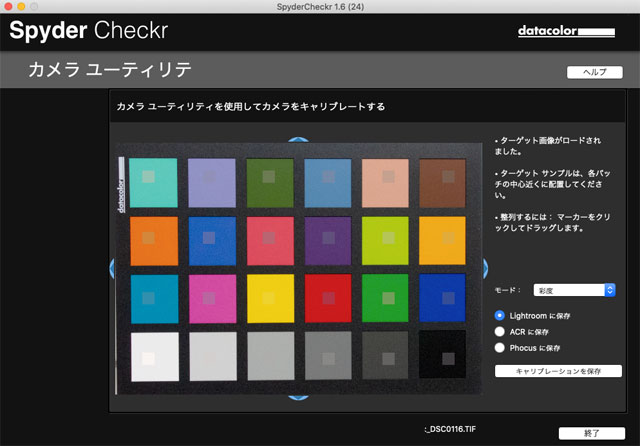 カラーターゲットを撮影したRAWデータを現像し書き出したTIF画像を読み込んだ状態