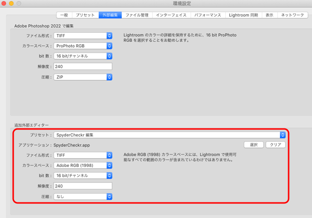 Lightroom Classicの環境設定