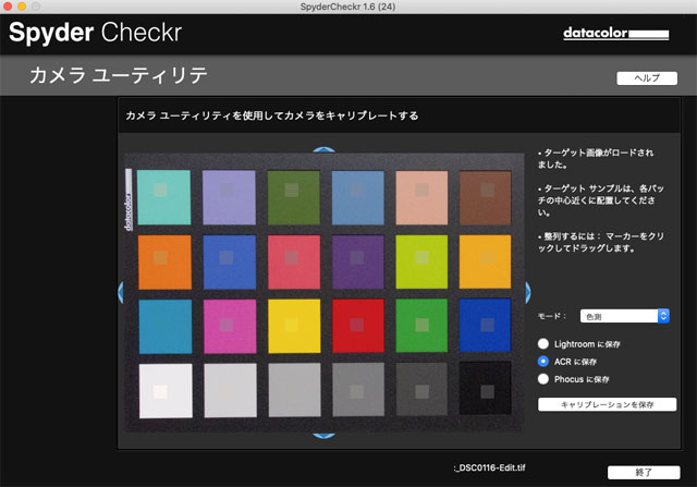 SpyderCheckr専用ソフトにTIF画像が読み込まれた状態